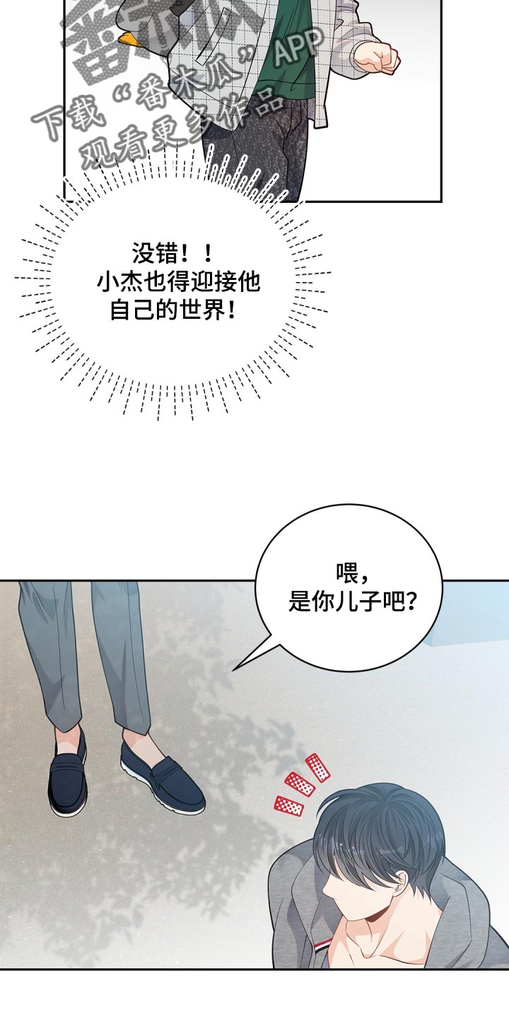 偷心情狐无尽漫画漫画,第36章：承认1图