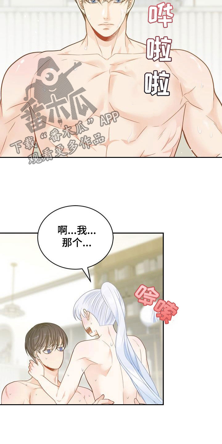 偷心情狐漫画在线阅读漫画免费观看漫画,第81章：【第二季】看到的未来2图