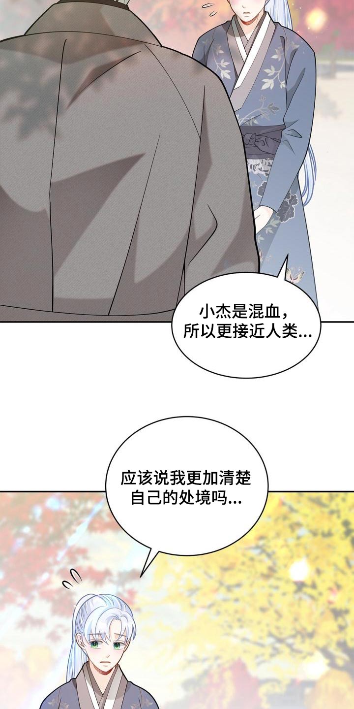 偷心情狐漫画在线阅读漫画免费观看漫画,第56章：我希望2图