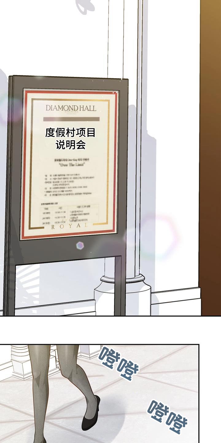 偷心情狐完整版漫画,第61章：背景2图