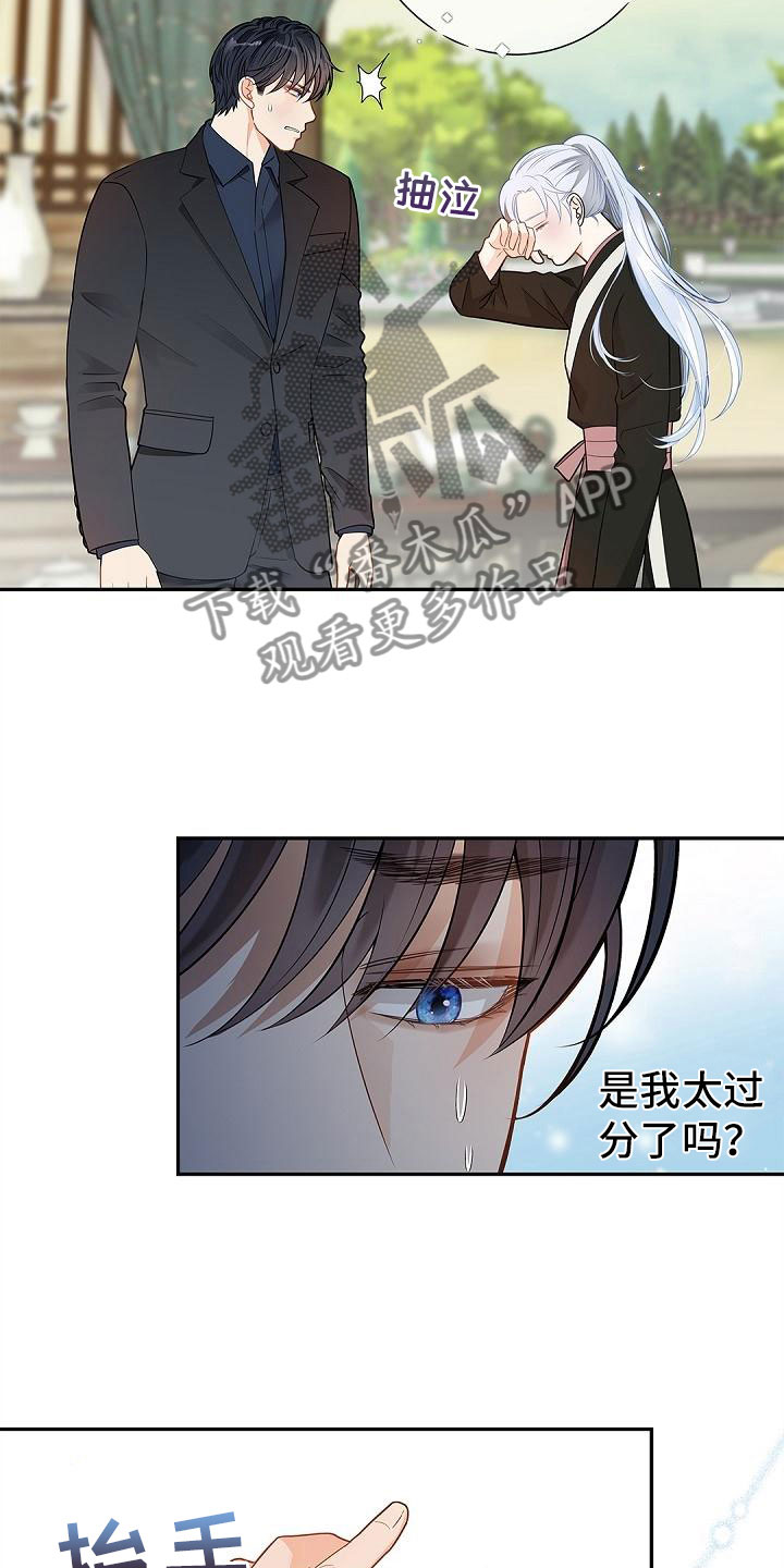 偷心情狐下拉式漫画漫画,第8章：恳求2图