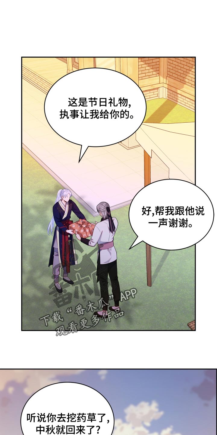 偷心画师大结局漫画,第42章：不要太相信1图