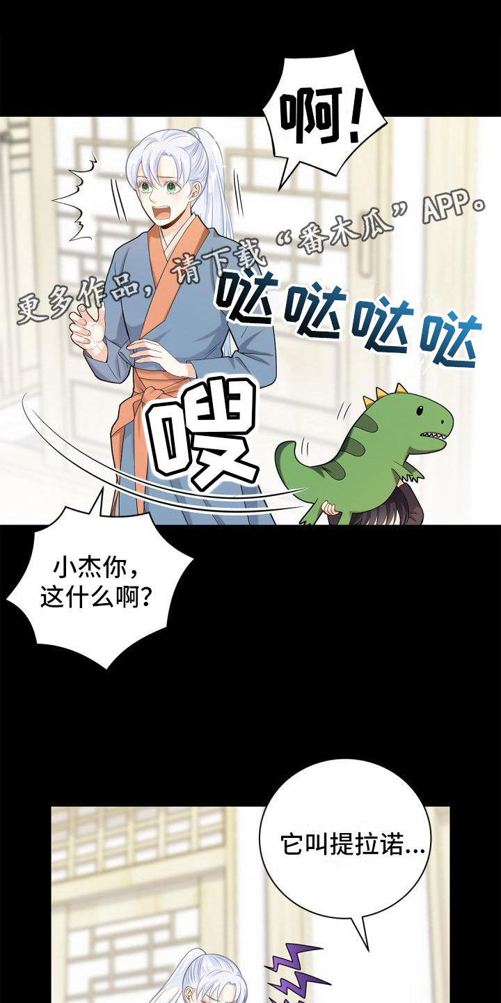 偷心情人完整版漫画,第22章：去扫墓1图