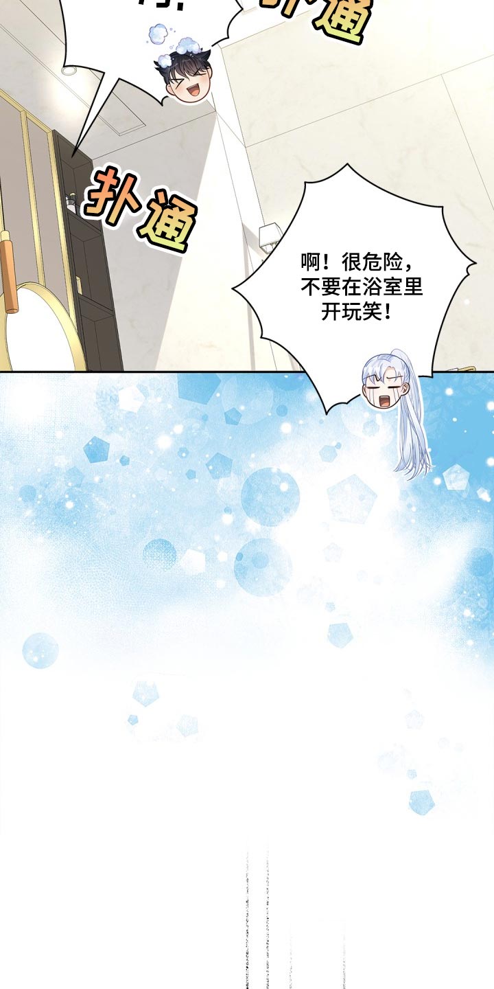 偷心情狐完整版漫画,第28章：违心的话1图