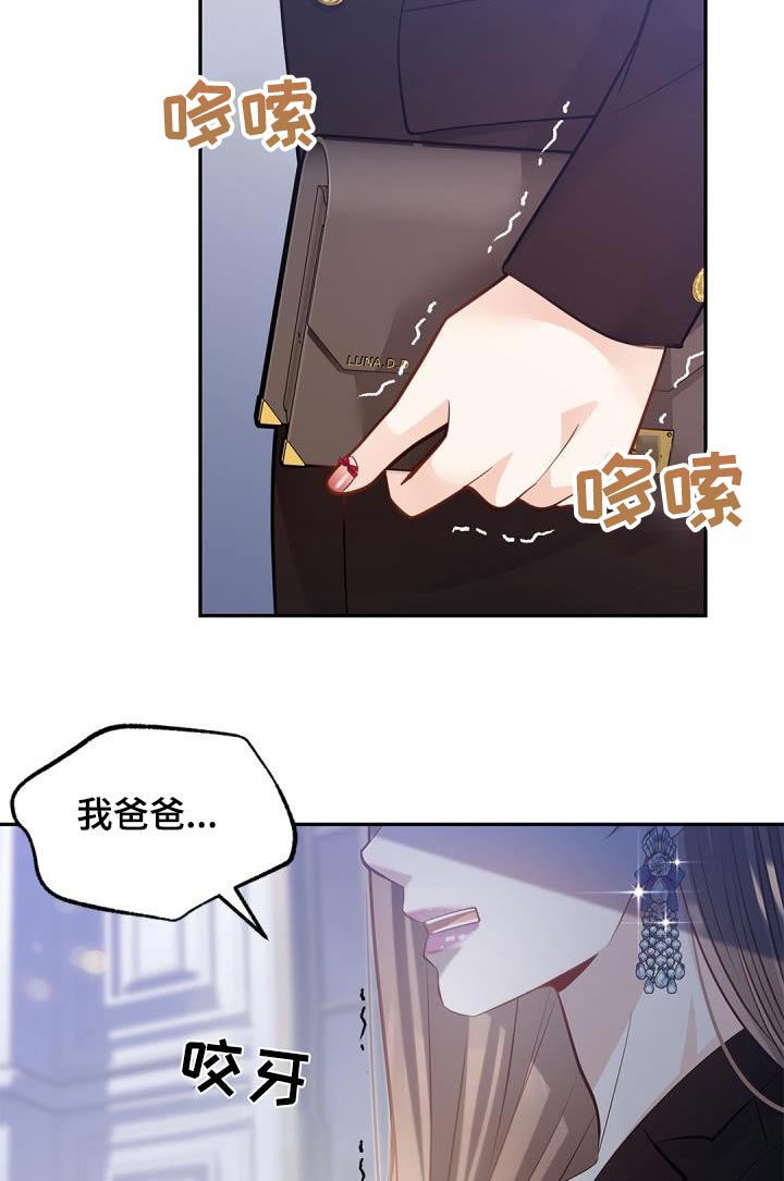 偷心的女人漫画,第63章：适可而止2图