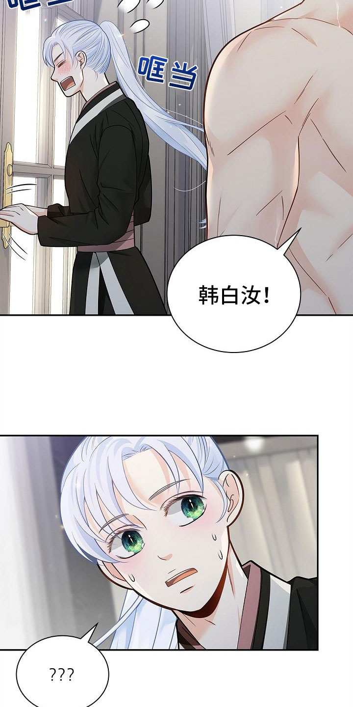 偷心情狐漫画,第11章：不喜欢我2图