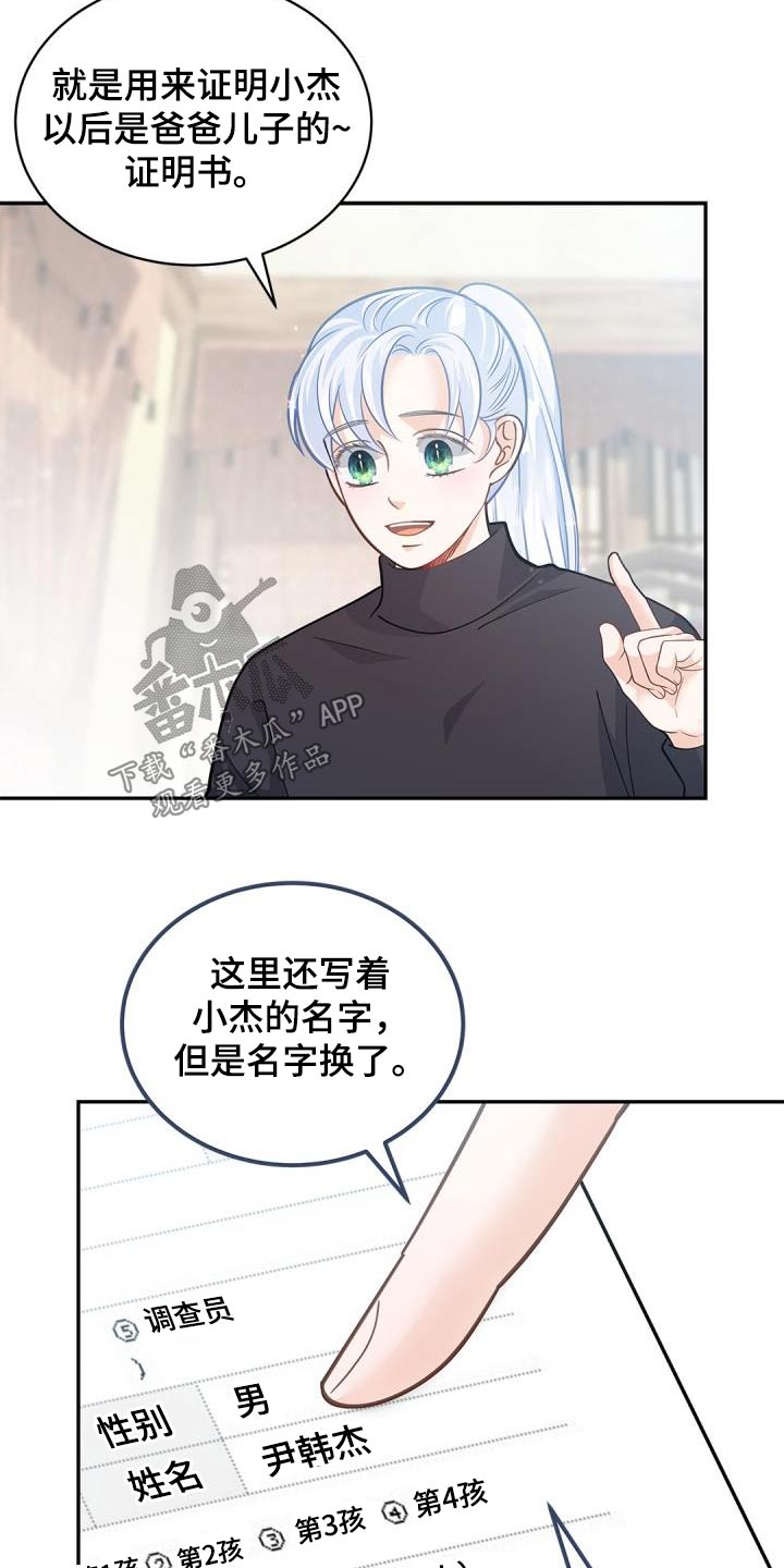 偷心情狐无尽漫画漫画,第68章：【番外】学习1图