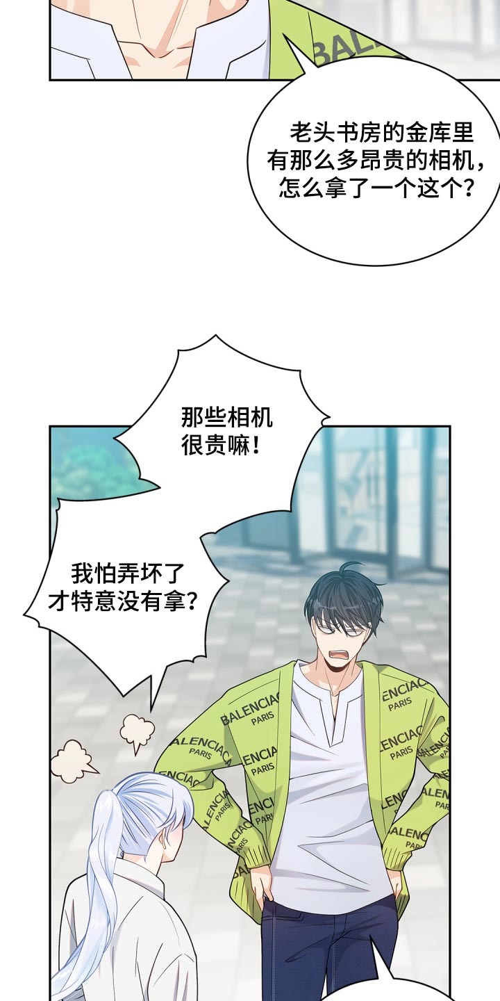 偷心情狐漫画,第33章：不安2图