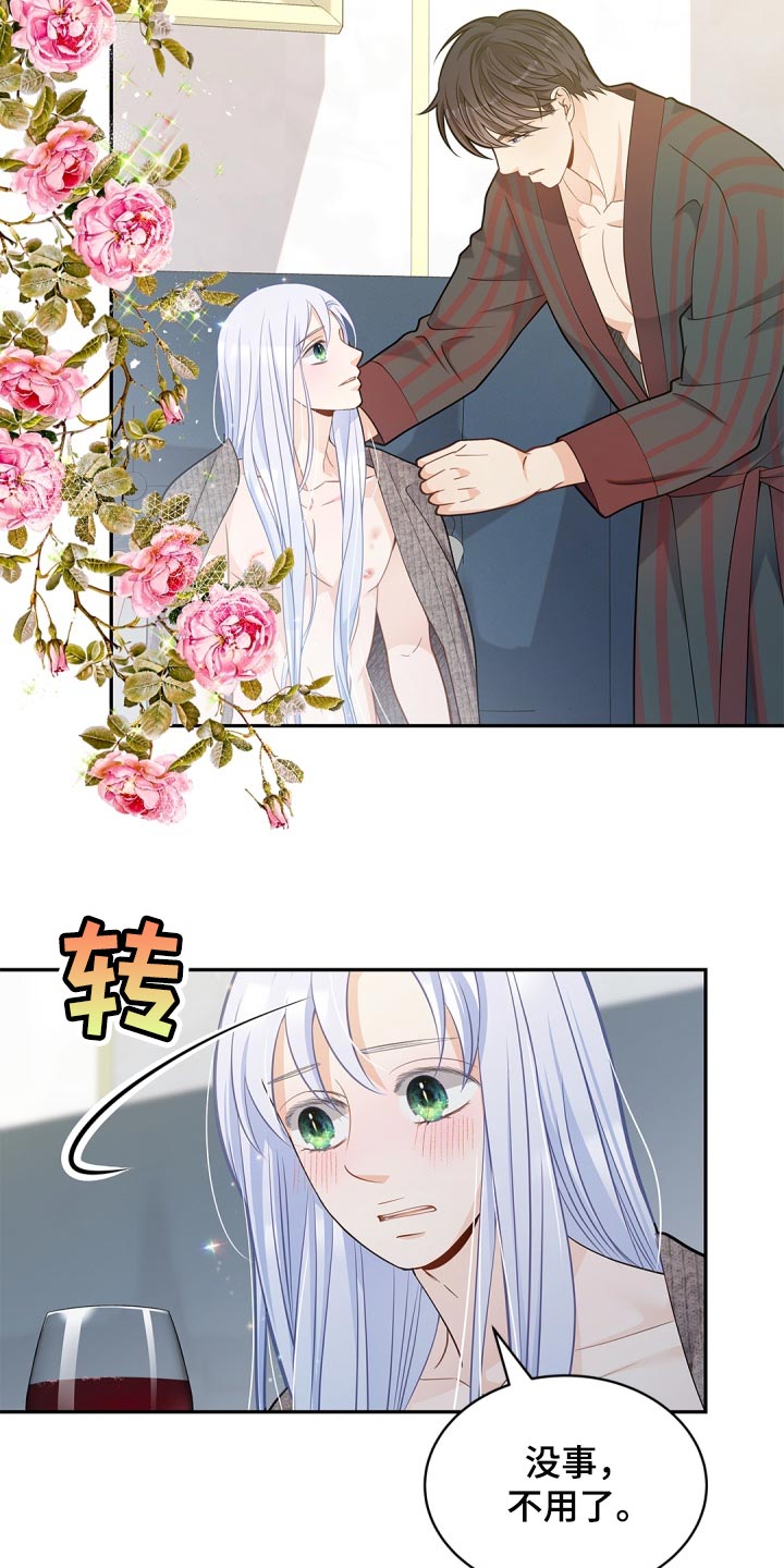 偷心情书小说漫画,第38章：投资1图