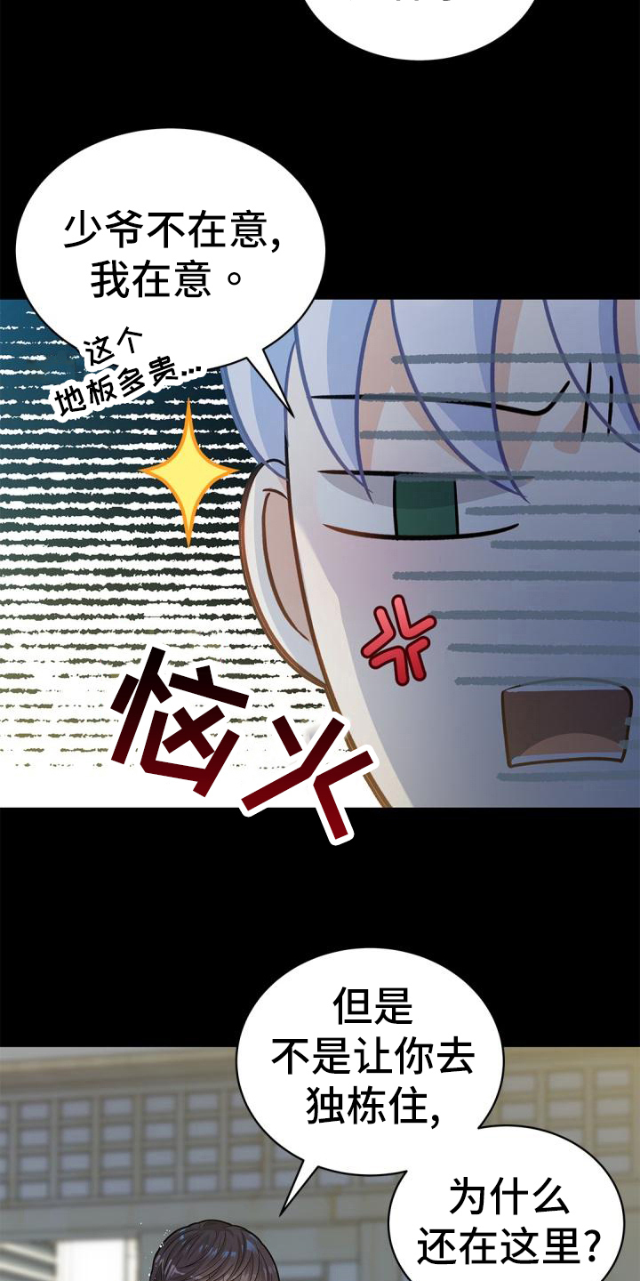 偷心情史漫画,第52章：适可而止1图