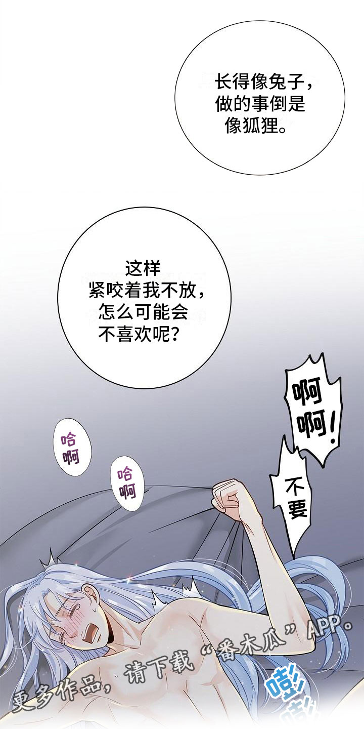 偷心情人完整版漫画,第20章：神秘人1图