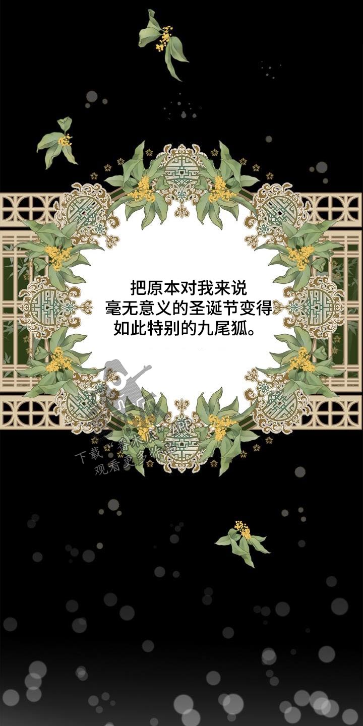 偷心情狐漫画,第68章：【番外】学习1图