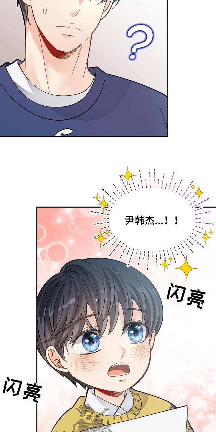 偷心女盗漫画,第68章：【第二季】学习1图