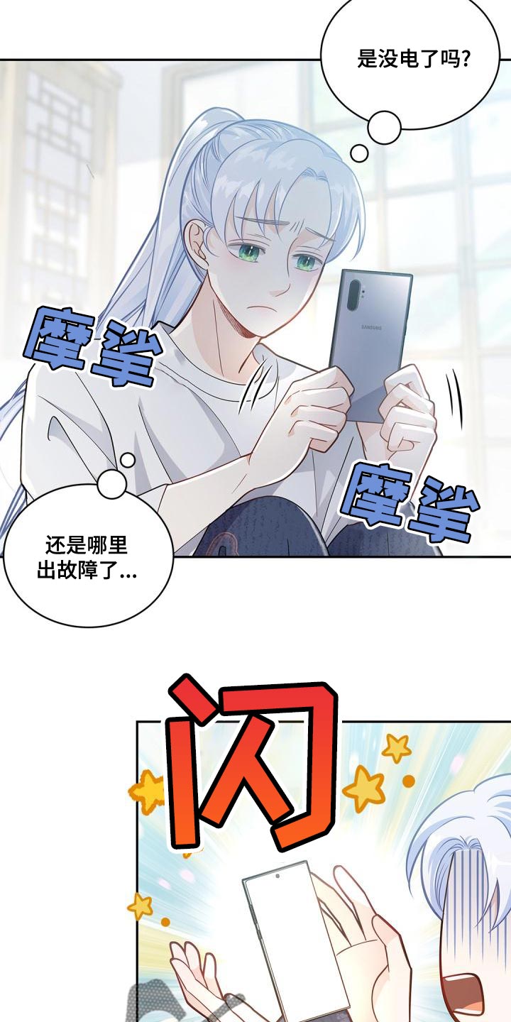 偷心情夫漫画,第45章：再喝一杯1图