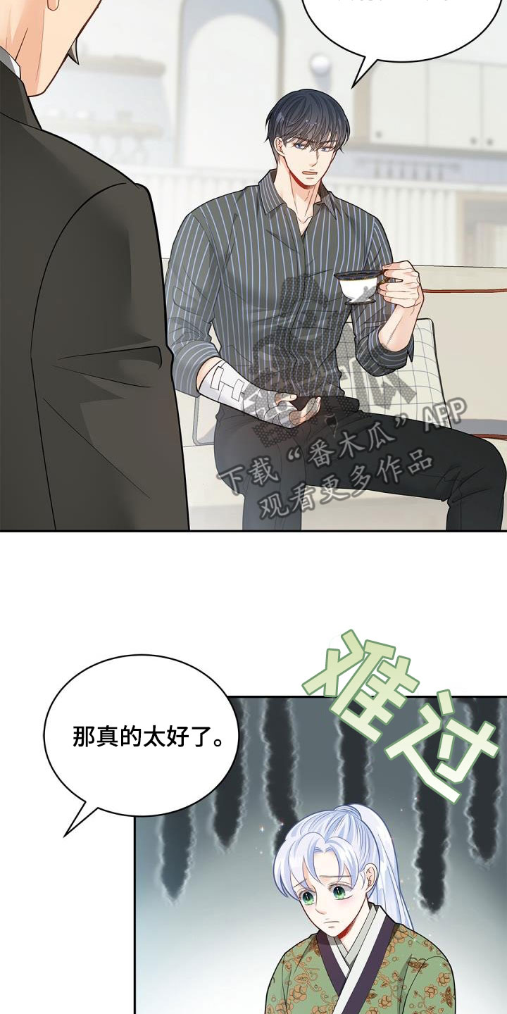 偷心情狐漫画,第85章：【第二季】长发2图