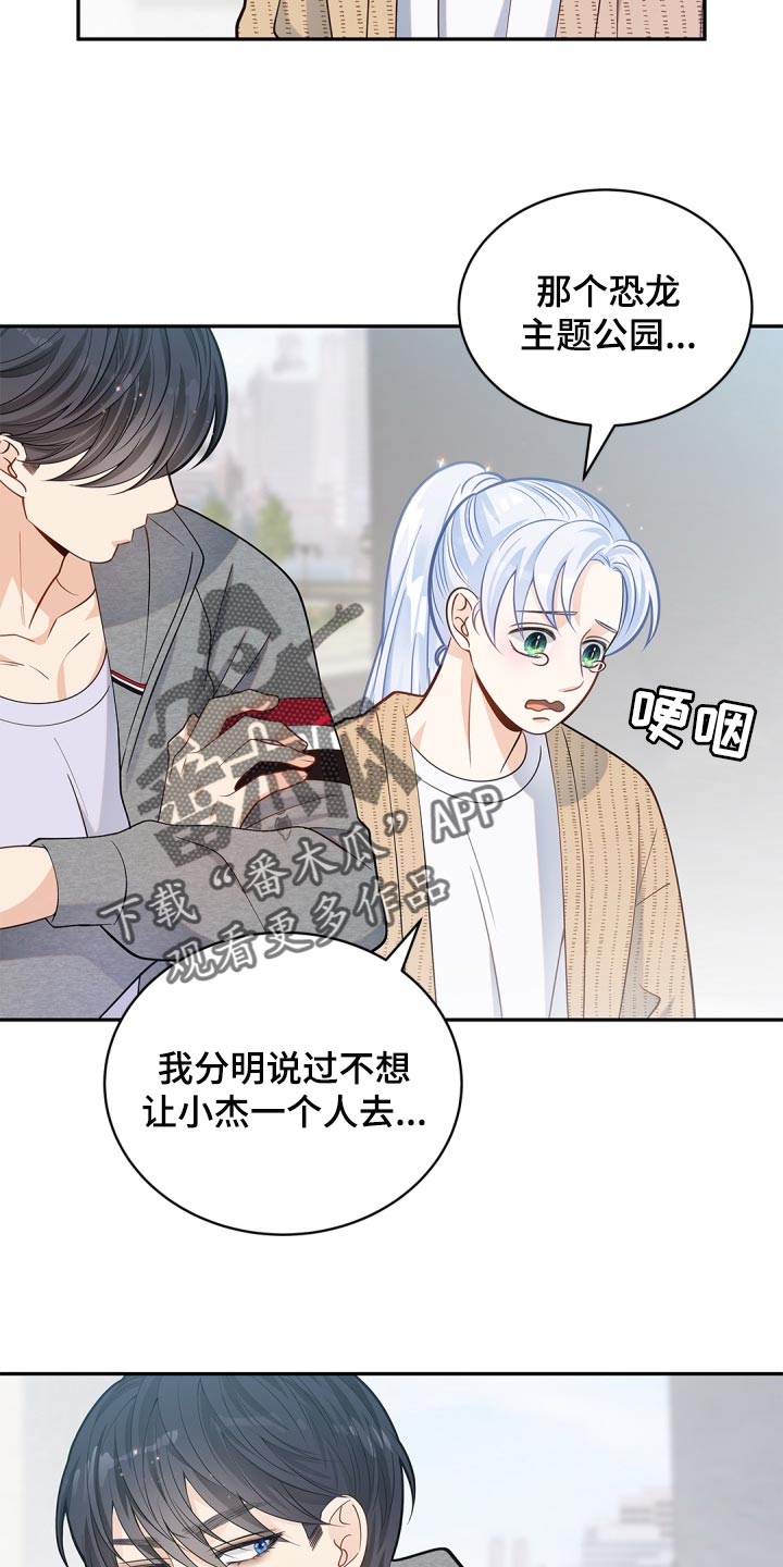 偷心情狐无尽漫画漫画,第36章：承认1图