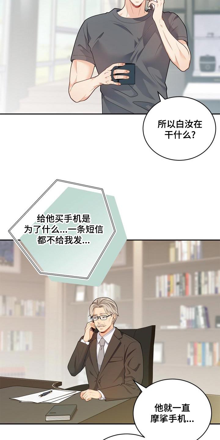 偷心女盗漫画,第47章：糟糕的命运1图