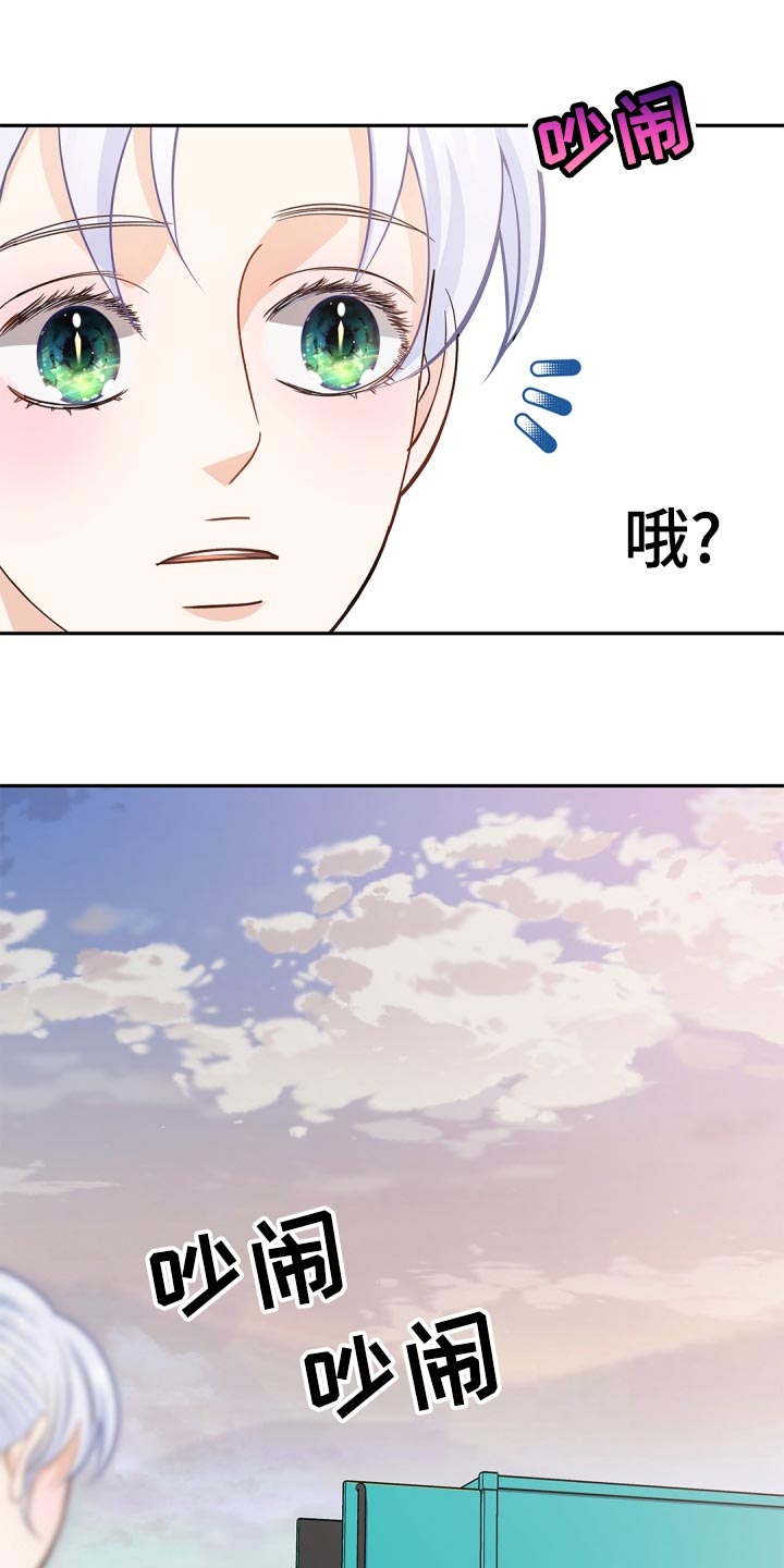 偷心画师大结局漫画,第42章：不要太相信2图