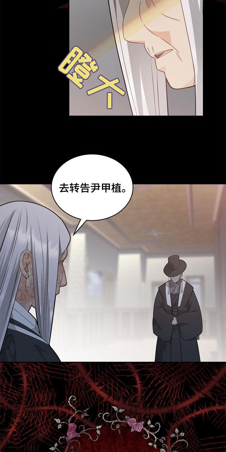 偷人心的狐狸漫画,第74章：【第二季】女主人2图