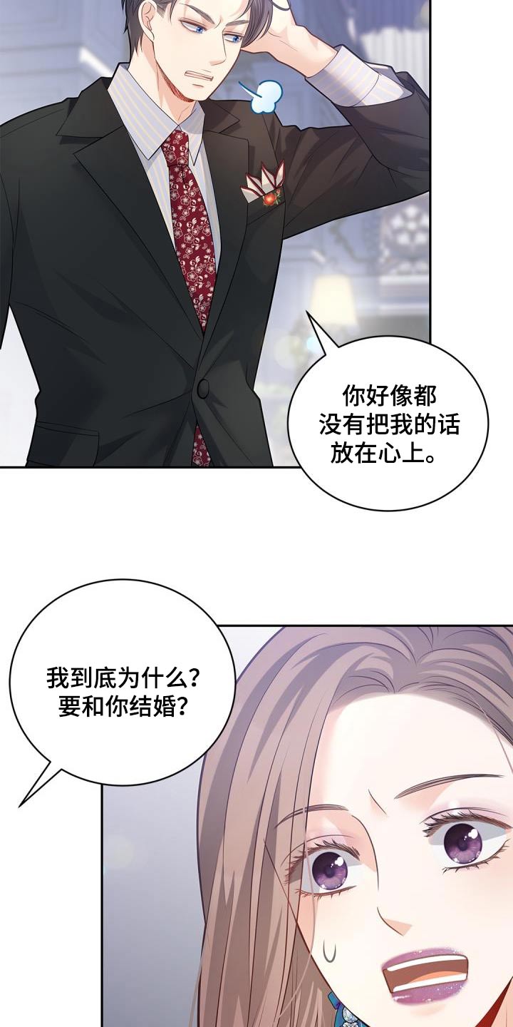 偷心的女人漫画,第63章：适可而止2图