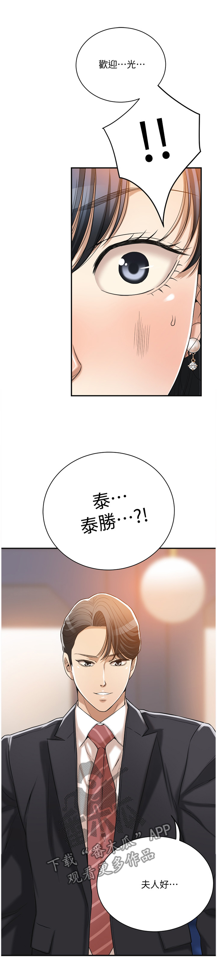 忍耐漫画,第46章：我已经...1图