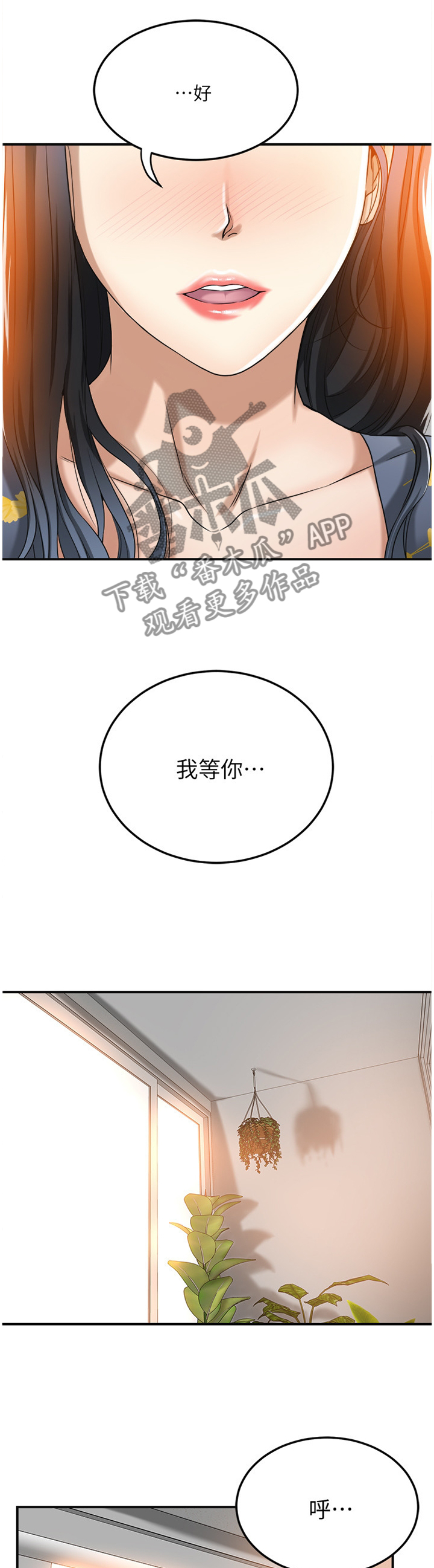 忍耐一下变态老师电影漫画,第62章：凑巧2图