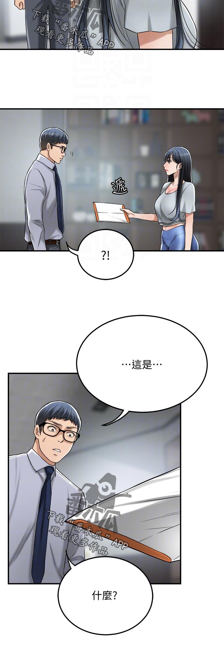 忍耐一下变态老师电影漫画,第115章：离婚2图