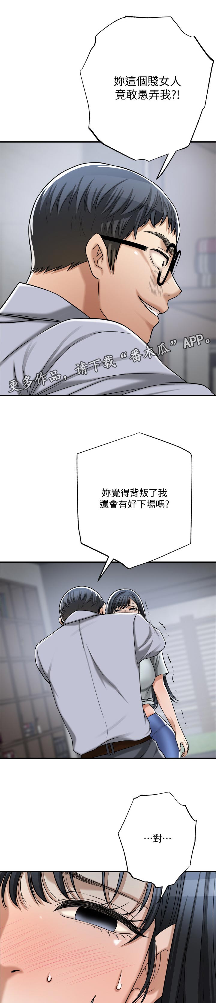 忍耐漫画,第116章：赎罪与相遇【完结】1图