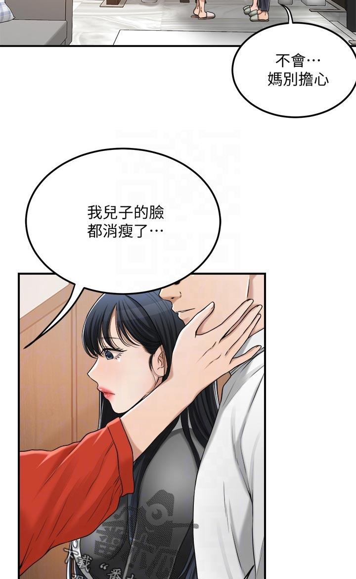 忍耐漫画,第111章：回归正常2图