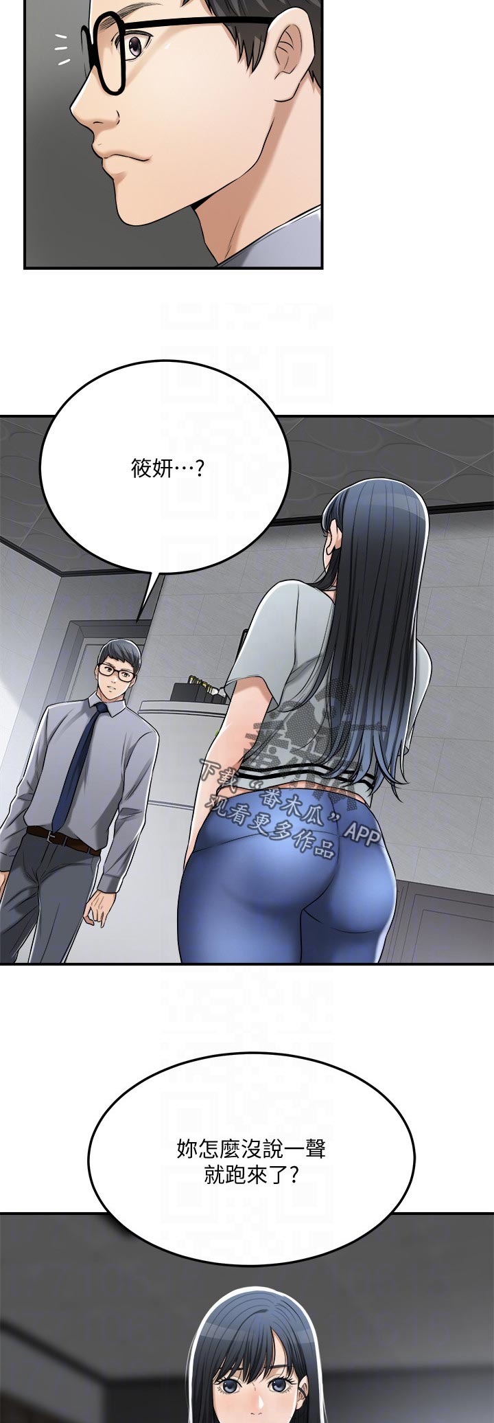 忍耐一下变态老师电影漫画,第115章：离婚1图