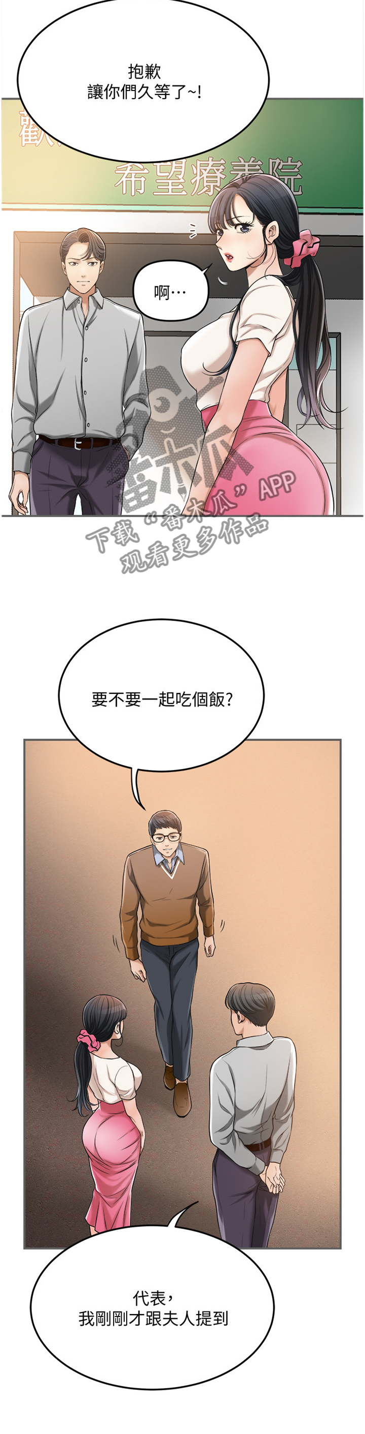 忍耐漫画,第72章：自言自语1图