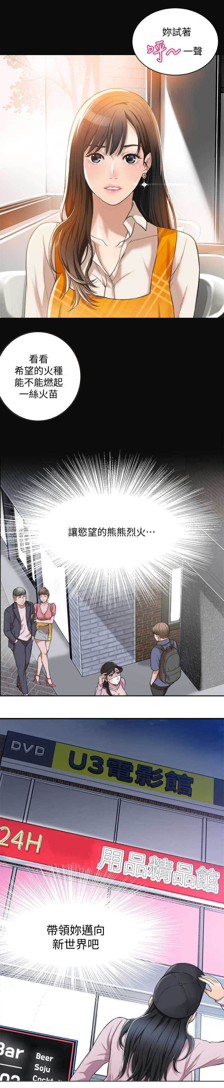 忍耐漫画,第1章：压抑1图