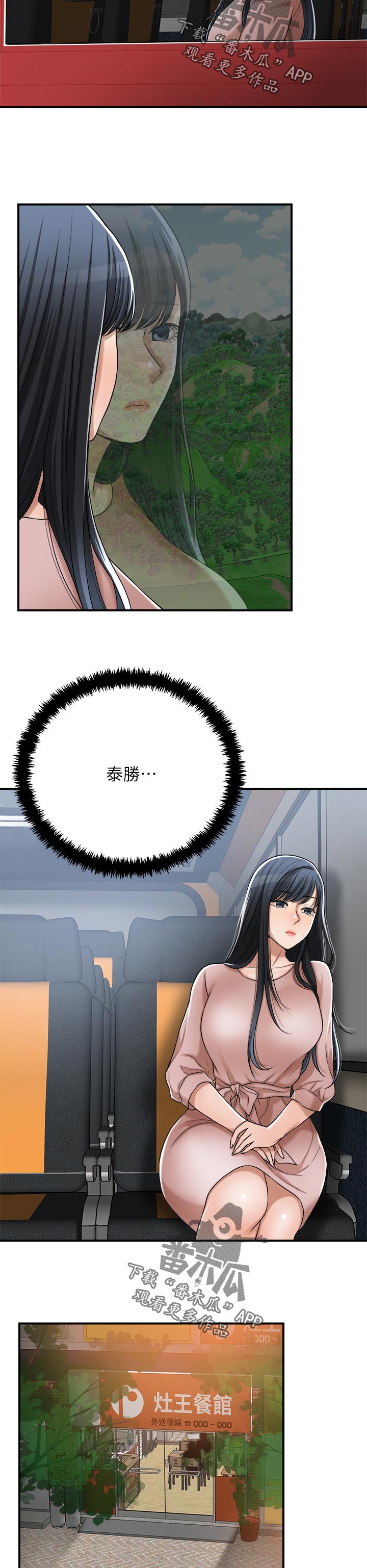 忍耐一下变态老师电影漫画,第114章：证据1图