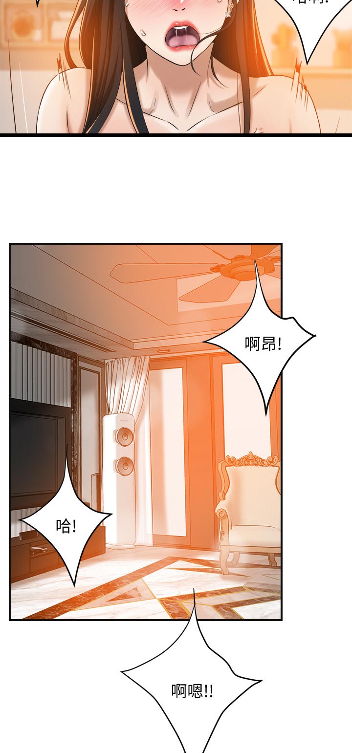 忍耐一下变态老师电影漫画,第99章：他在哪1图