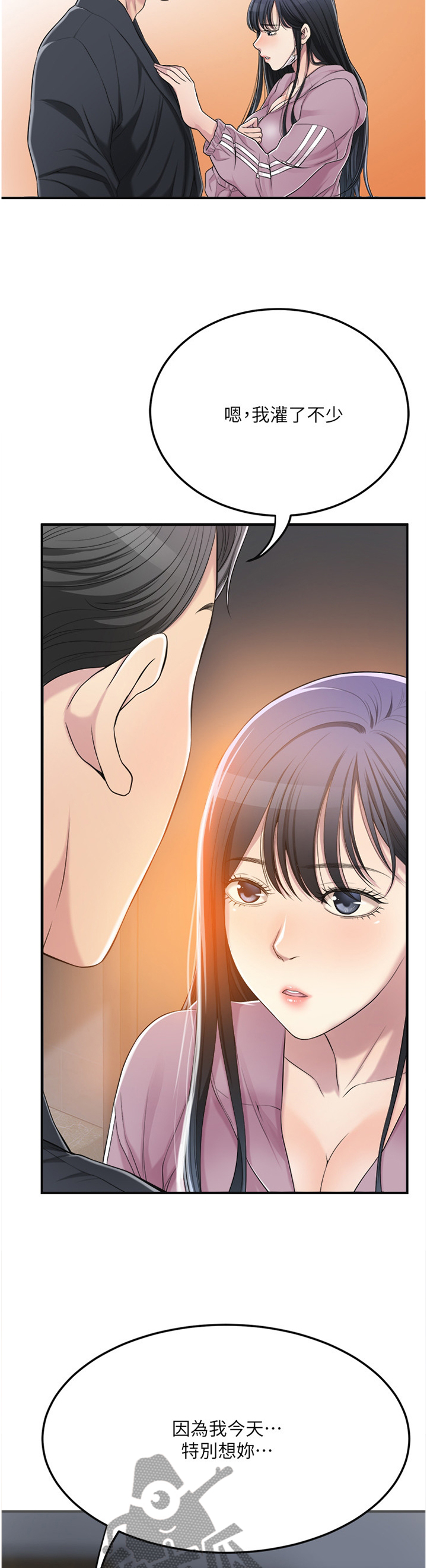 忍耐一下变态老师电影漫画,第80章：赴约1图