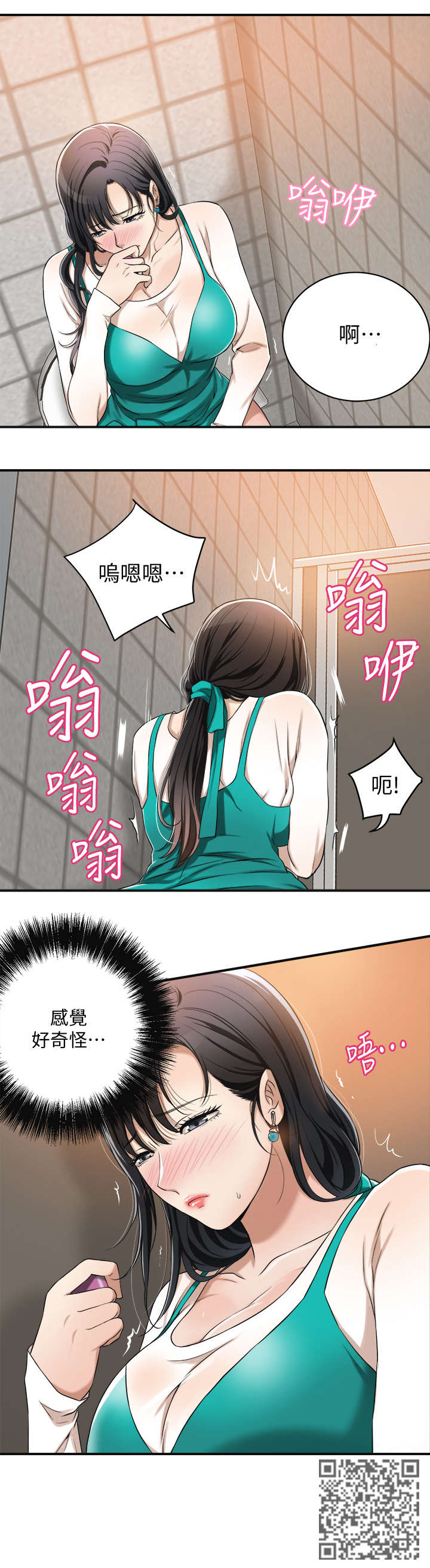 忍耐一下变态老师电影漫画,第15章：沉迷1图