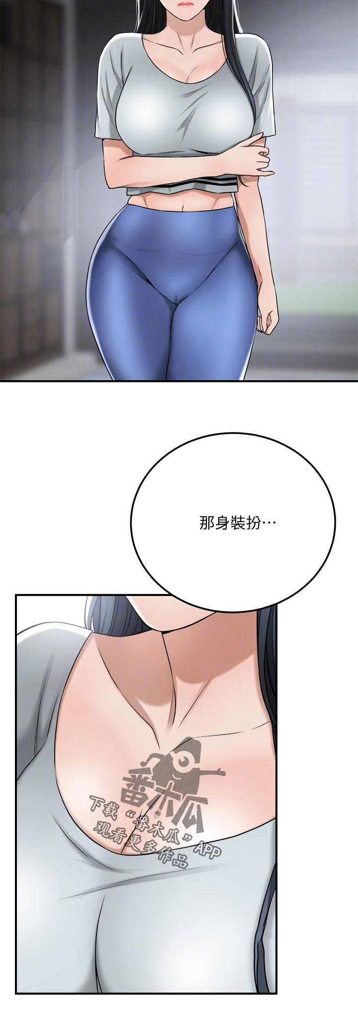 忍耐一下变态老师电影漫画,第115章：离婚2图