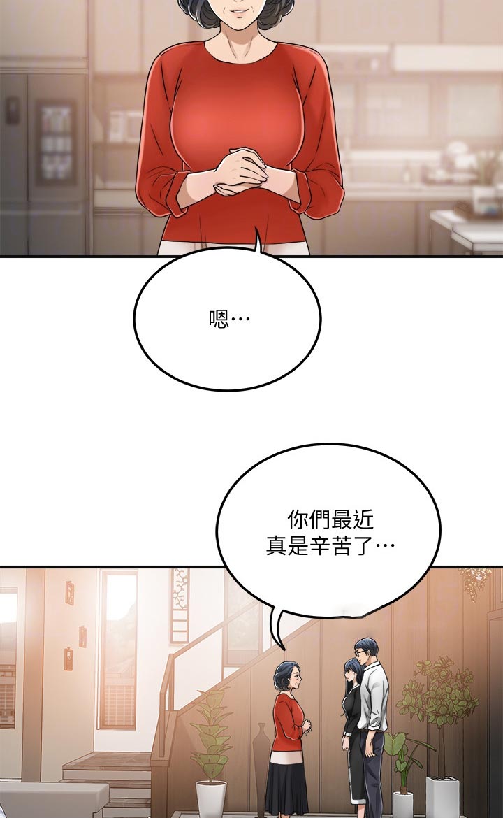 忍耐漫画,第111章：回归正常1图