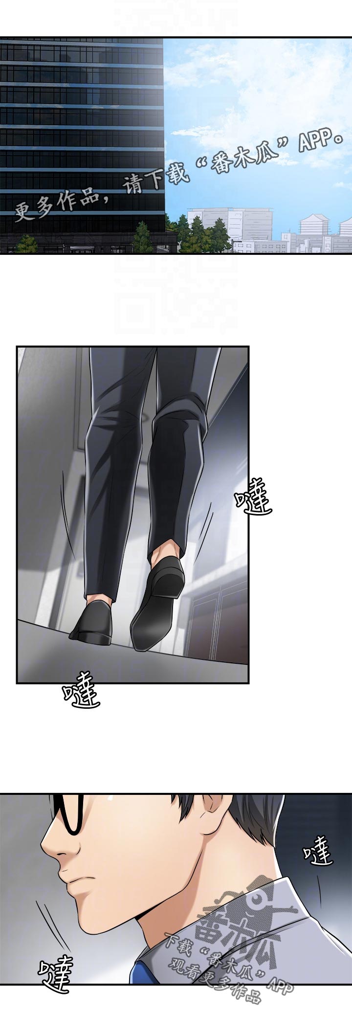 忍耐一下变态老师电影漫画,第115章：离婚1图