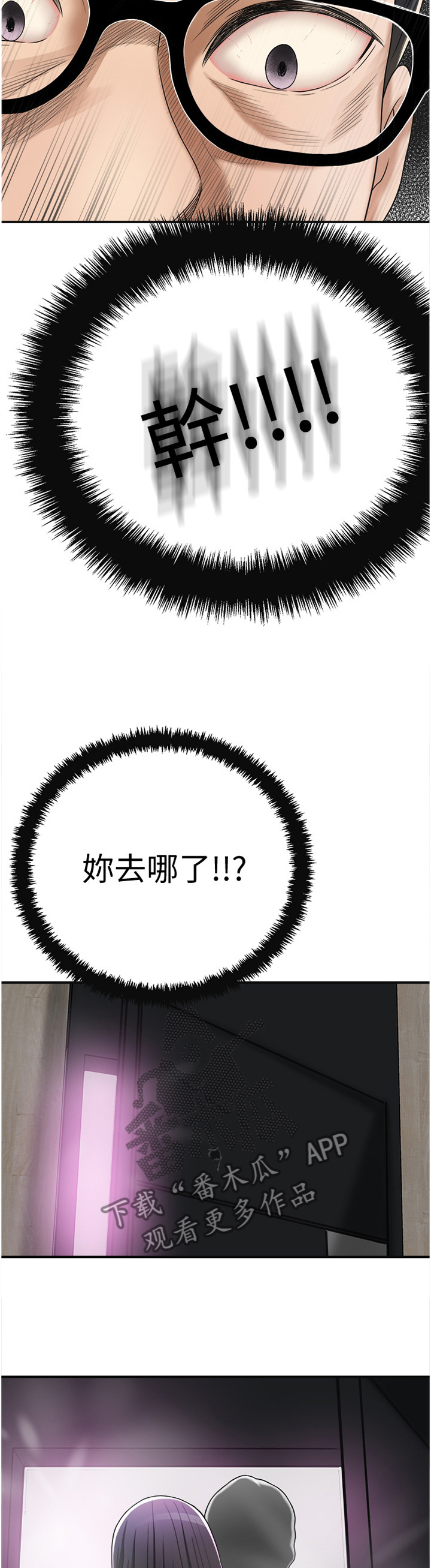忍耐一下变态老师电影漫画,第97章：接受现实吧1图