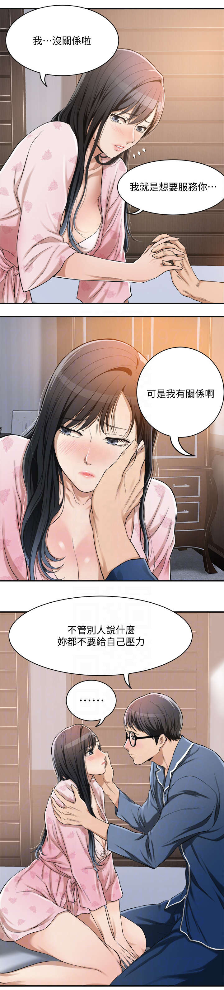 忍耐漫画,第12章：破坏一点2图