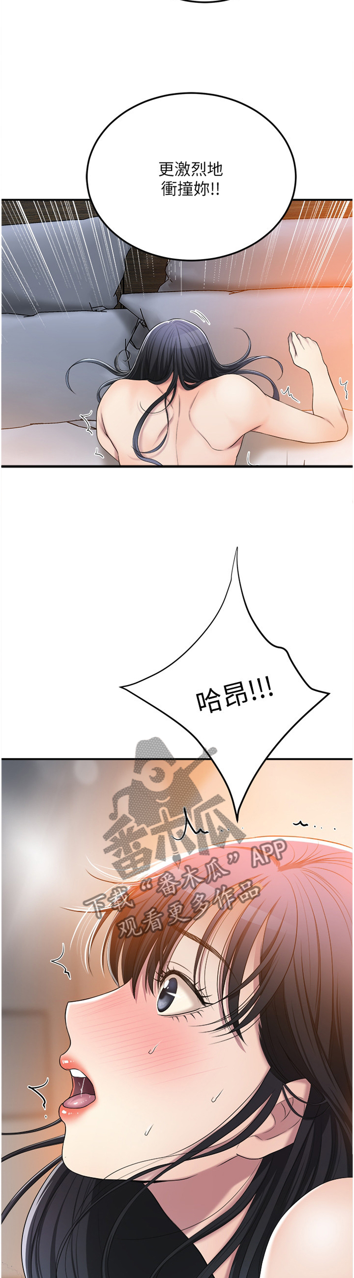 忍耐一下变态老师电影漫画,第80章：赴约1图