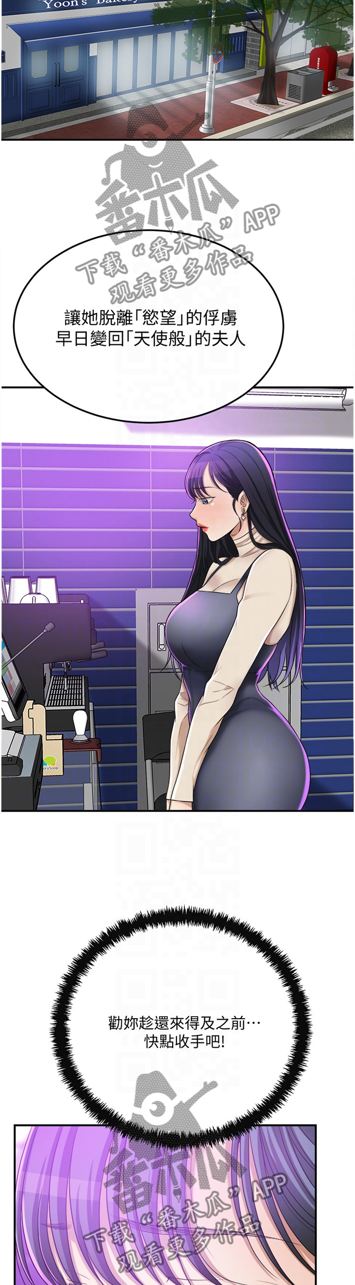 忍耐一下变态老师电影漫画,第95章：反将一军1图
