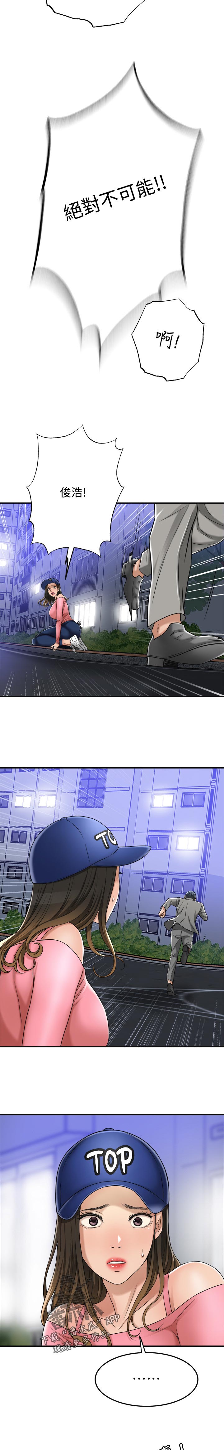 忍耐一下变态老师电影漫画,第108章：我说的是真的1图