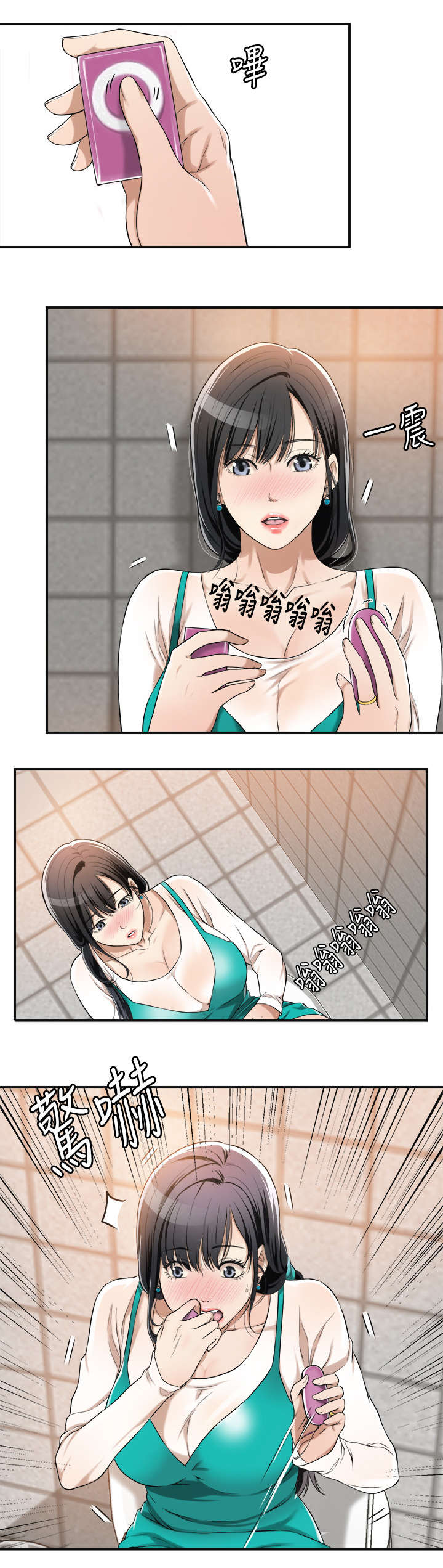 忍耐一下变态老师电影漫画,第15章：沉迷1图