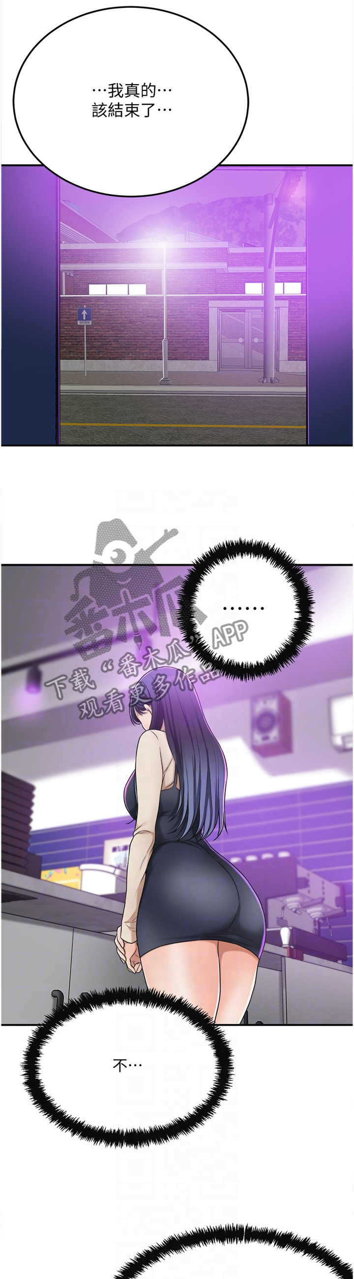 忍耐一下变态老师电影漫画,第95章：反将一军2图