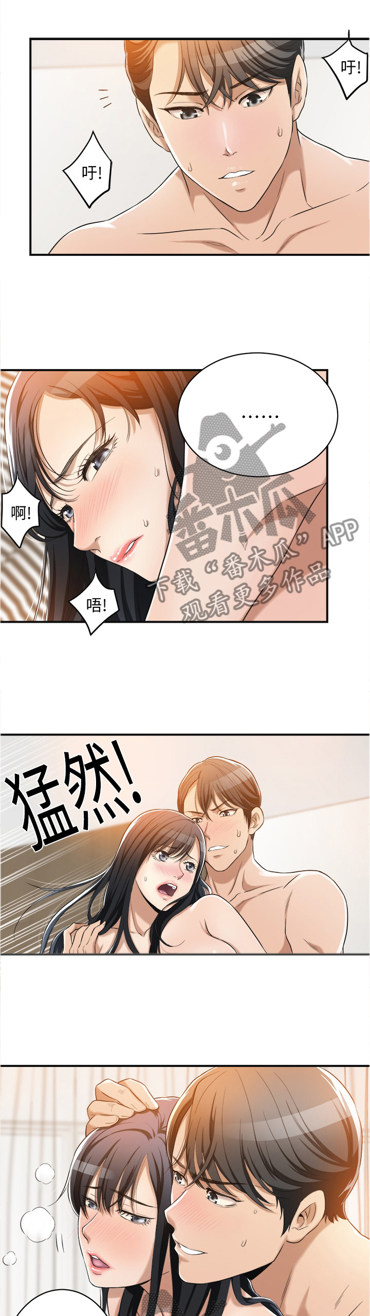 忍耐漫画,第22章：帮助隐瞒1图