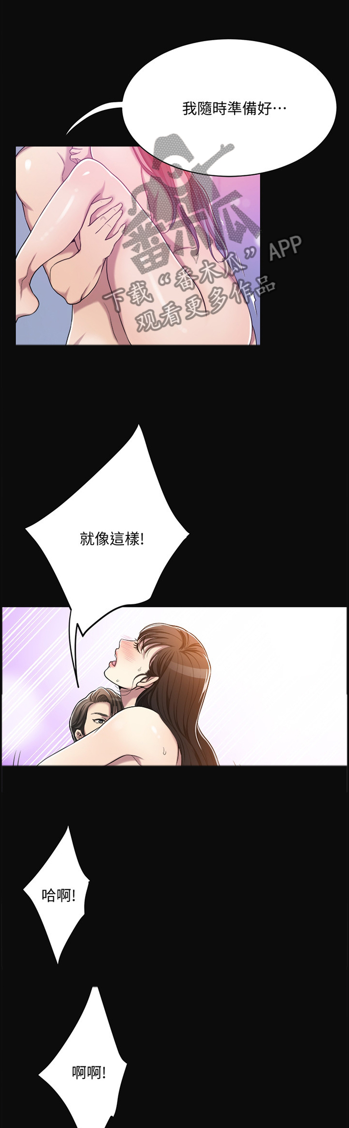忍耐一下变态老师电影漫画,第30章：黑暗梦境1图