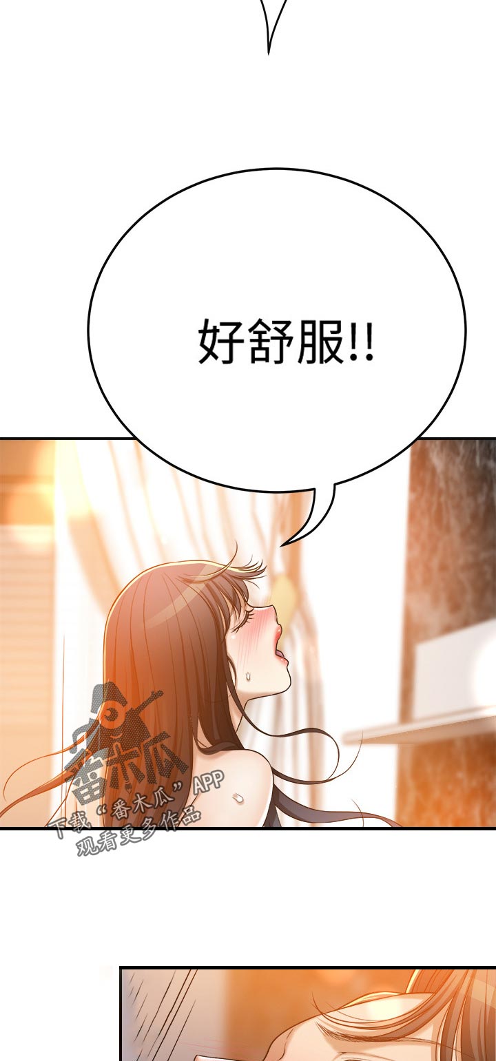 忍耐一下变态老师电影漫画,第99章：他在哪2图