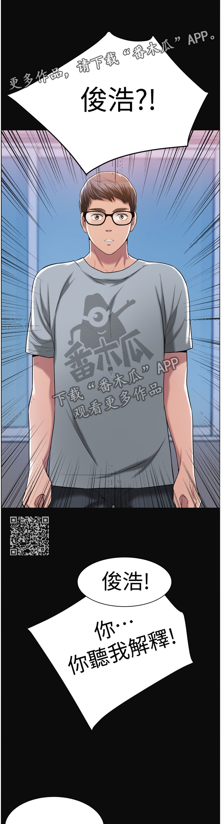 忍耐一下变态老师电影漫画,第30章：黑暗梦境2图